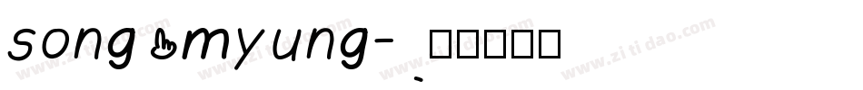 song myung字体转换